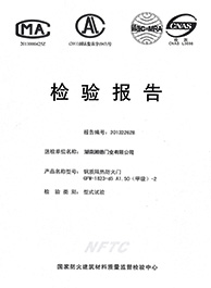 鋁合金防火窗廠家