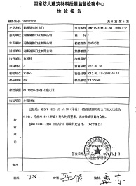 防火窗廠家
