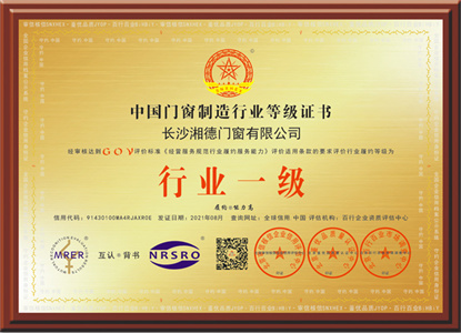 行業(yè)一級(jí)證書