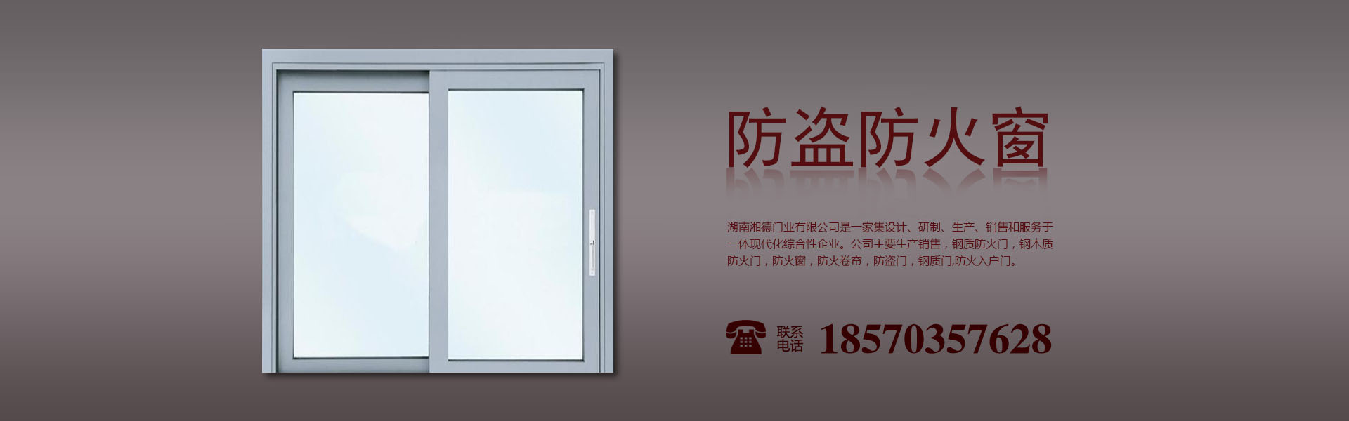 湖南防火窗廠家