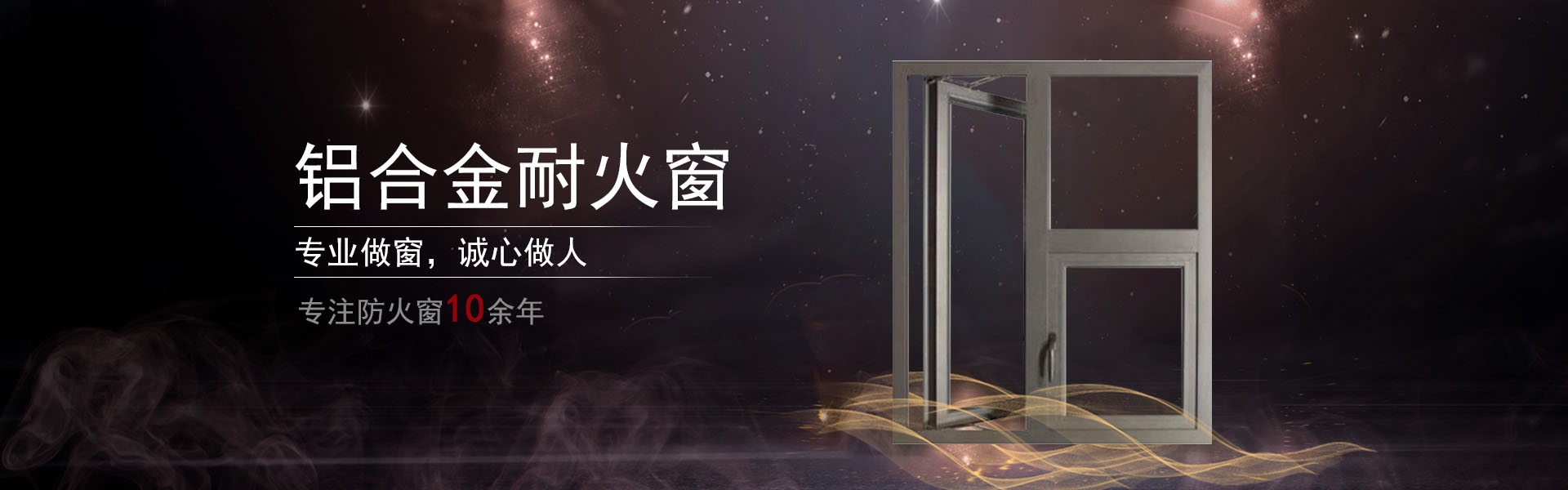 湖南防火窗廠家